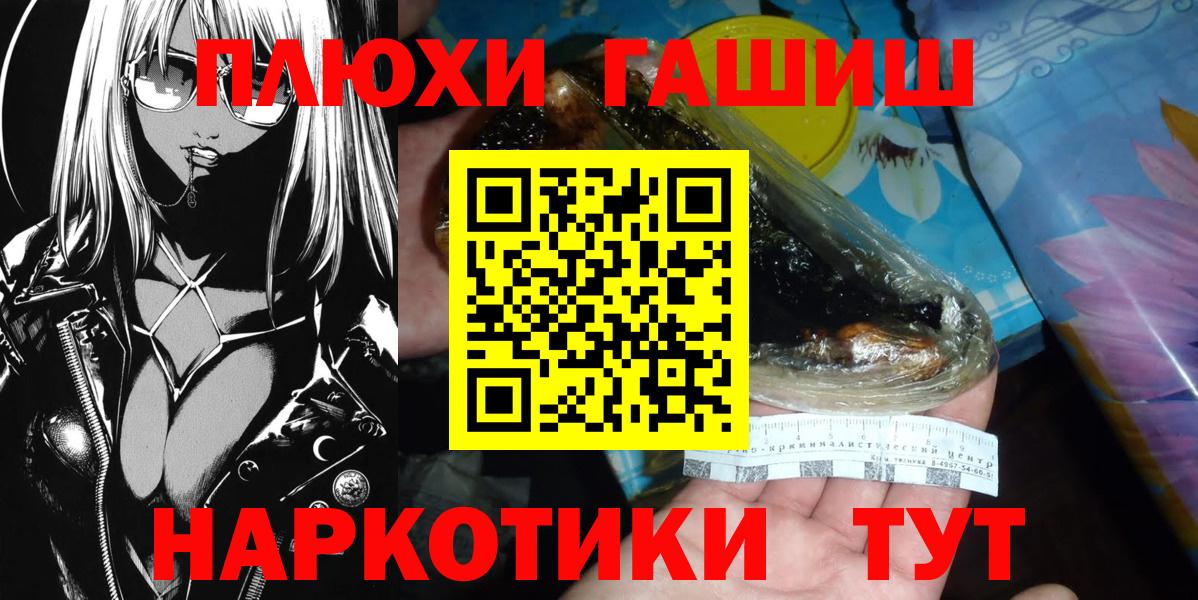 Тобольск  ГАШИШ Premium  Вход с VPN  Гашиш hashish 
