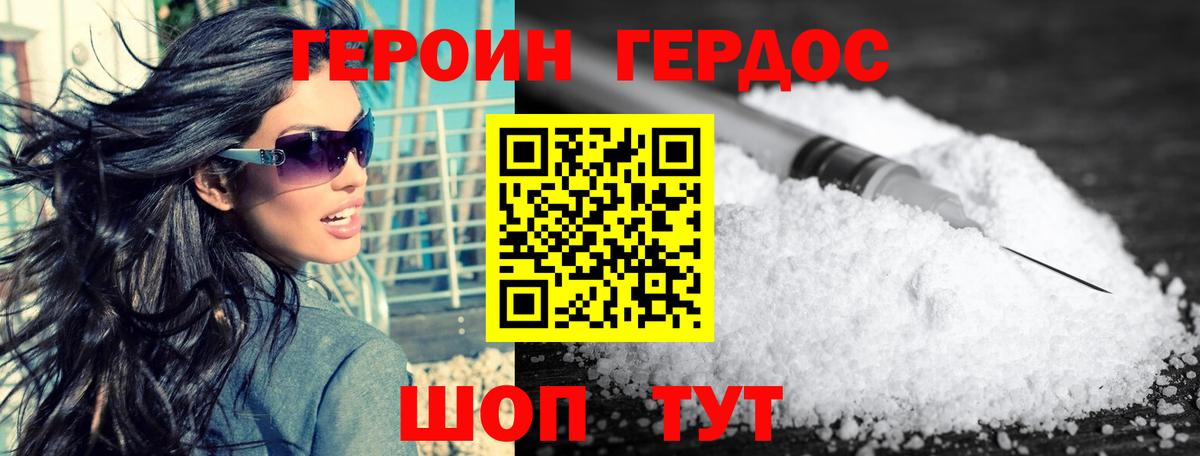 Тобольск  ГЕРОИН  Вход с VPN  Героин гречка 