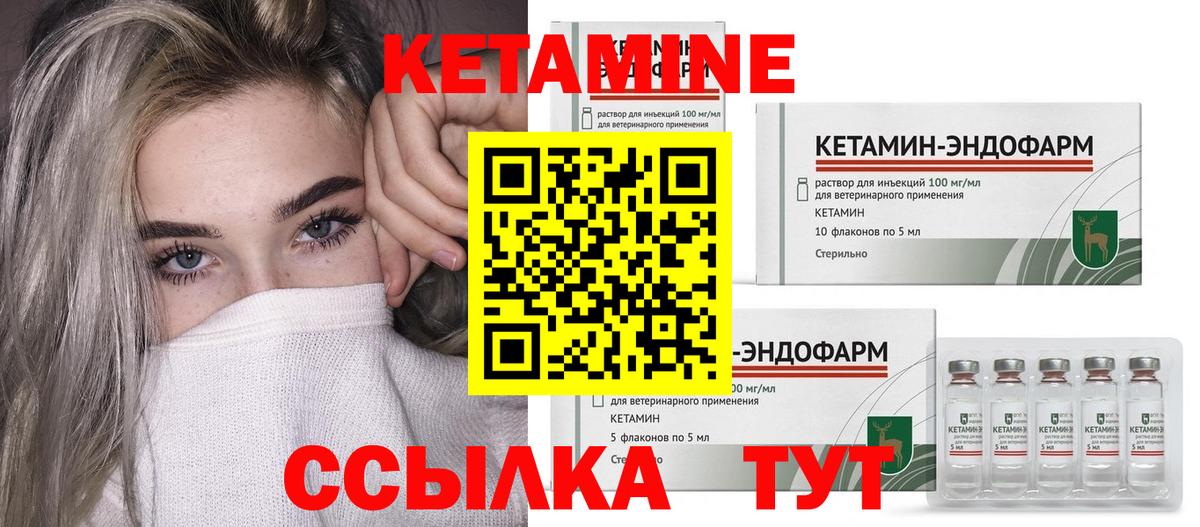 КЕТАМИН VHQ  Кетамин VHQ  ссылка на мегу tor  Тобольск  Вход с VPN 