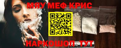 мяу мяу кристалл Нарткала