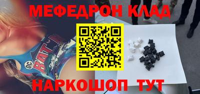 мяу мяу кристалл Нарткала