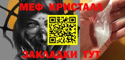 мяу мяу кристалл Нарткала