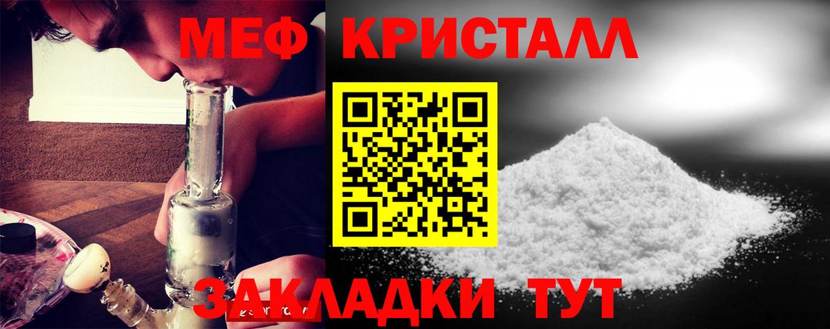 МЯУ-МЯУ  Вход с VPN  Тобольск  Мефедрон кристаллы  МЯУ-МЯУ 4 MMC 