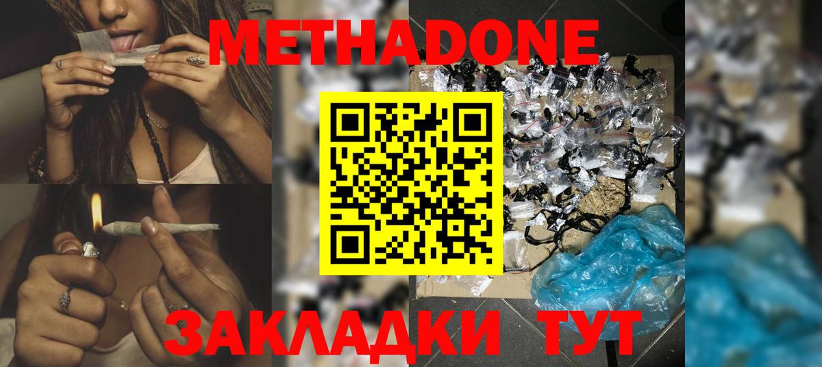нарко площадка телеграм  Метадон VHQ  Вход с VPN  Тобольск  Метадон мёд 