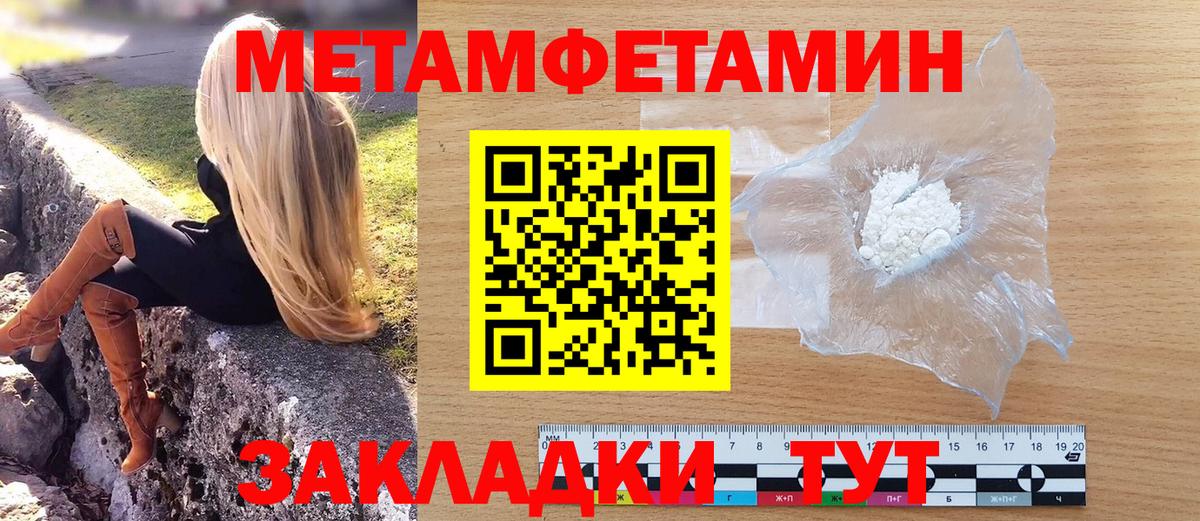 Первитин кристалл Тобольск