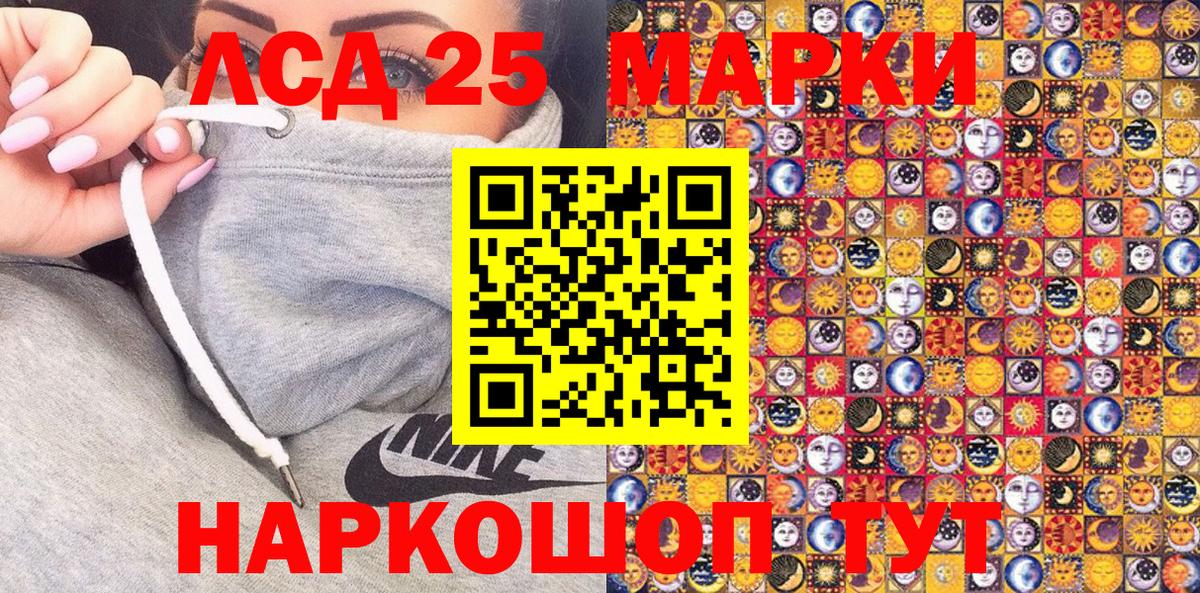 Тобольск  Марки NBOMe 1,8мг  Наркотические марки  Вход с VPN  Марки NBOMe 1,8мг 
