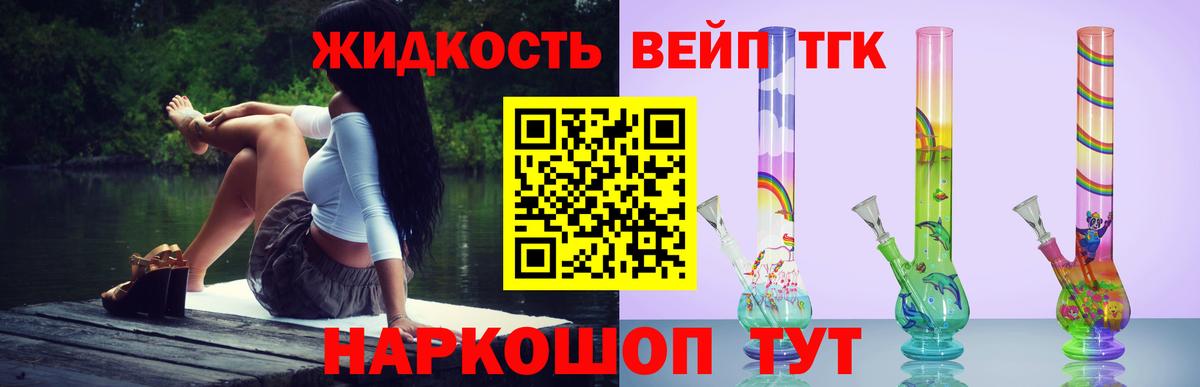 ТГК гашишное масло  Вход с VPN  наркошоп  Тобольск  ТГК THC oil 