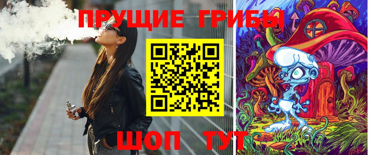 Галлюциногенные грибы GOLDEN TEACHER Тобольск